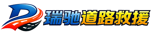 海城区附近回程货车调度｜工程机械爬梯车大件运输车调度